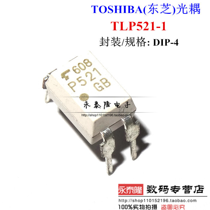 TLP521-1GB TLP521-1GR P521 直插DIP-4 光电耦合器 隔离器