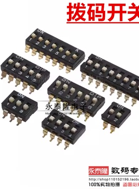 2.54间距 拨码开关 镀金黑色 KM-01/2/3/4/5/6/8/10P位贴片SMD