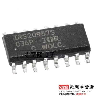 IRS20957STRPBF IRS20957S SOP16 音频驱动器芯片 全新原装现货