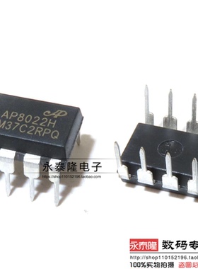 原装 AP8022 AP8022B AP8022H DIP-8 电磁炉芯片/DVD电源管理芯片