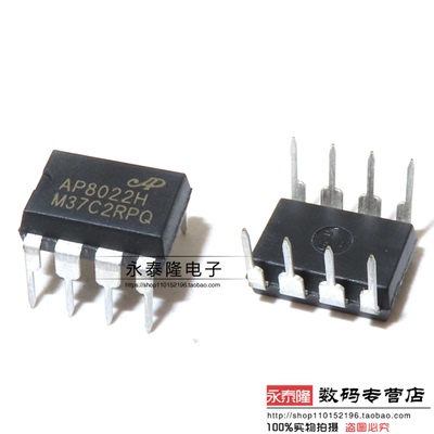 原装 AP8022 AP8022B AP8022H DIP-8 电磁炉芯片/DVD电源管理芯片