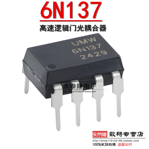全新6N137M 6N137 DIP-8 高速10Mbit/S逻辑门光耦合器