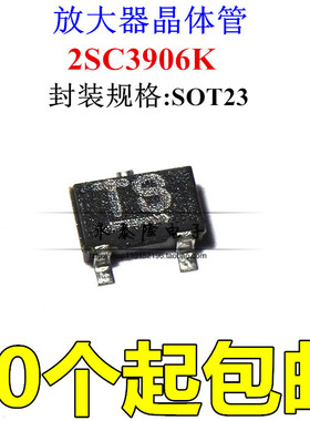 贴片三极管 2SC3906KT146R 2SC3906K 丝印TR TS SOT-23 全新原装