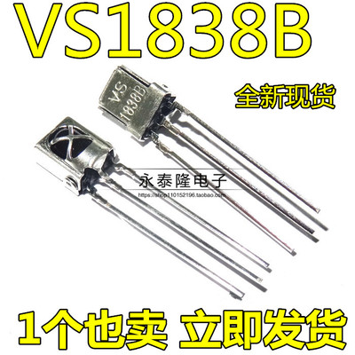 万能带屏蔽chq1838红外接收头