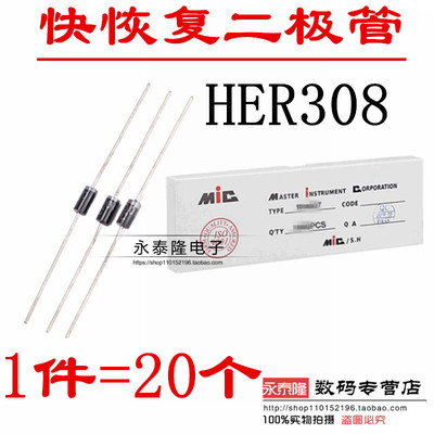全新 HER308 超快恢复二极管 大功率 3A/1000V（20只）