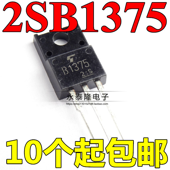全新原装进口 2SB1375 B1375 音频功放管 晶体管 三极管 TO-220F