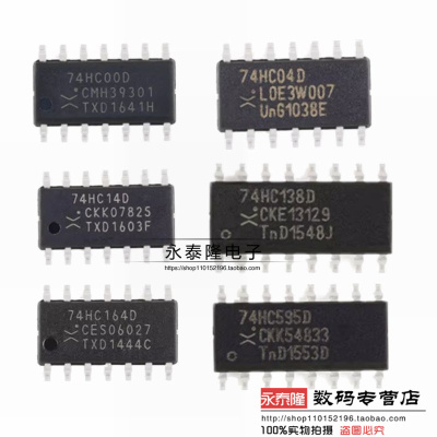 原装 74HC00D 74HC04D 74HC14D 74HC138D 74HC164D 74HC595D 贴片