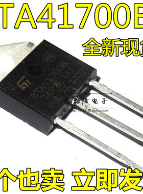 全新国产 BTA41-700B BTA41700B 41A/700V TO-3P双向可控硅大芯片