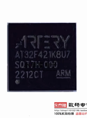 全新原装正品 AT32F421K8U7 贴片 QFN32 微控制器单片机芯片