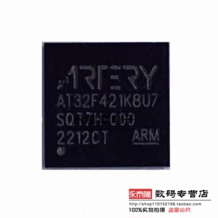 全新原装正品 AT32F421K8U7 贴片 QFN32 微控制器单片机芯片