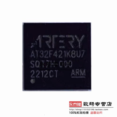 全新原装正品 AT32F421K8U7 贴片 QFN32 微控制器单片机芯片
