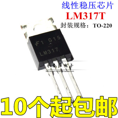 LM317T LM317 仙童 进口 FSC TO-220 可调三端稳压 全新原装