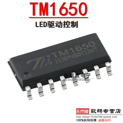 贴片 TM1650 SOP-16 LED驱动控制/键盘扫描集成电路芯片