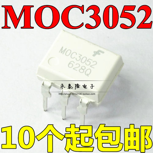 全新原装正品MOC3052 MOC3052M DIP-5直插 可控硅驱动光耦 隔离器