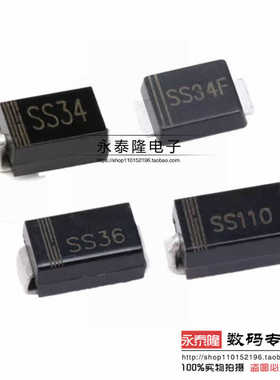 SMA SMAF贴片肖特基二极管 SS34 SS36 SS310 SS34F整盘