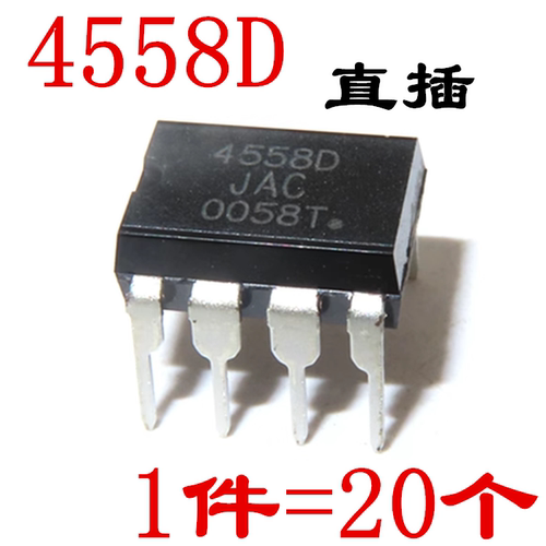 全新国产NJM4558 4558D 直插 双运算放大器 【20只5元】