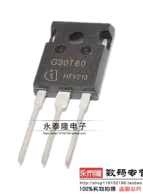 全新 G30T60 IGW30N60T TO-247 IGBT场效应管 30A/600V 质量保证