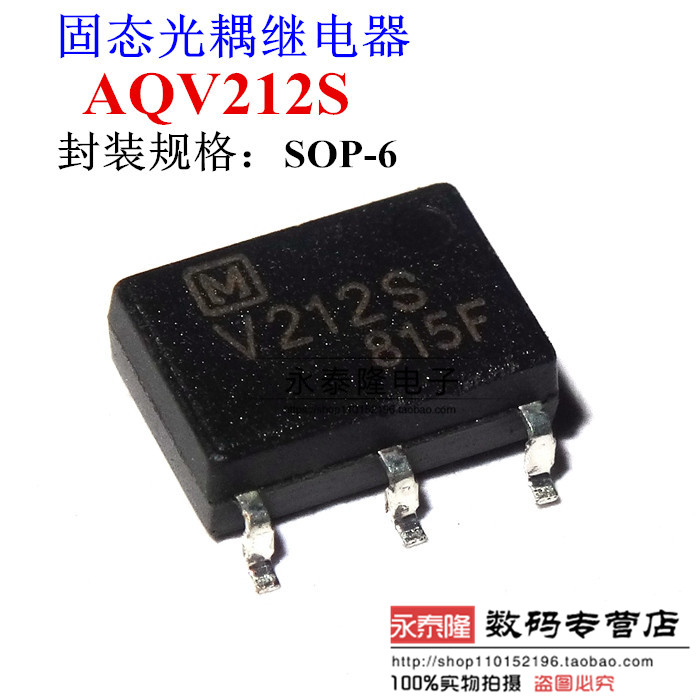 原装正品 AQV212SX AQV212S AQV212 V212S贴片SOP6固态继电器