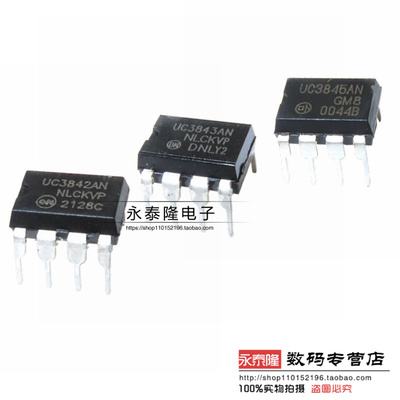 国产全新 UC3842 3843 3844 3845AN 直插 DIP-8 电源管理芯片