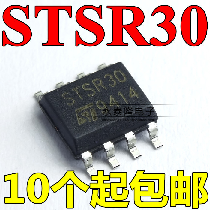 STSR30D-TR STSR30D 贴片SOP-8 同步整流器智能驱动器 全新原装
