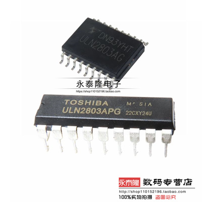 国产全新 ULN2803APG 直插 ULN2803AG 贴片 达林顿晶体管阵列