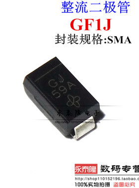 贴片整流二极管 GF1J GF1J-E3/67A 丝印GJ SMA封装 1A 600V