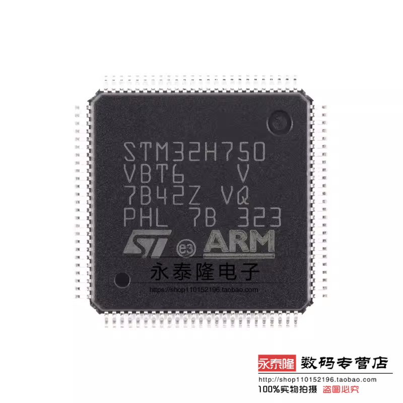 原装 STM32H750VBT6 LQFP-100 ARM Cortex-M7 32位微控制器-MCU