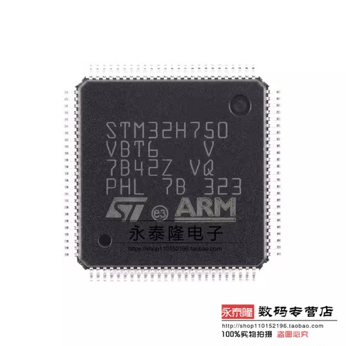 原装 STM32H750VBT6 LQFP-100 ARM Cortex-M7 32位微控制器-MCU