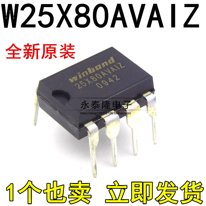 全新原装 25X80AVAIZ W25X80AVIZ 主板BIOS芯片 直插1M 8mbit烧录