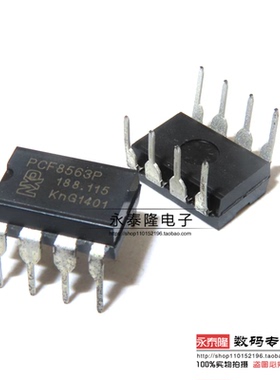 全新 PCF8563P PCF8563 8563P 直插DIP-8 实时时钟IC/日历芯片