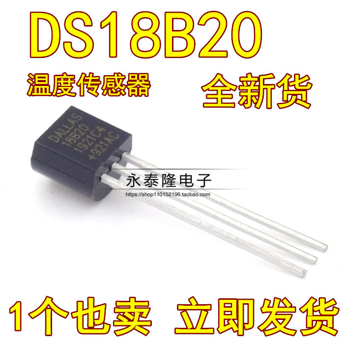可编程数字温度传感器