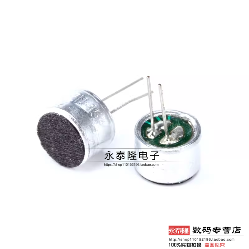 9*7mm 9767 带引脚 咪头 驻极体话筒 麦克风（灵敏度52/56/58DB )