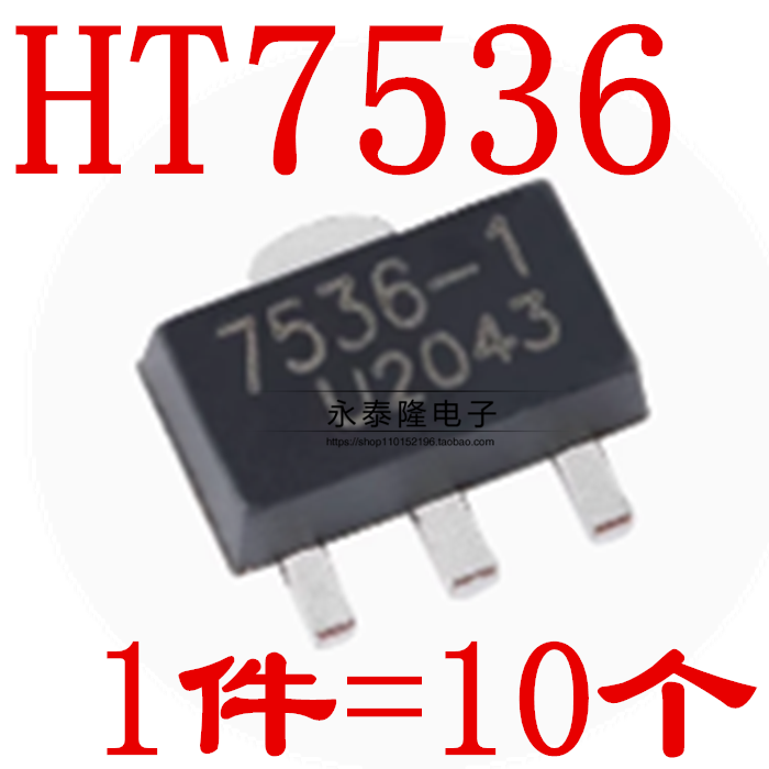 原装正品  HT7536-1 SOT-89 3.6V0.1A低压差线性稳压器LDO芯片
