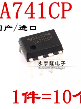 UA741CN UA741 UA741CP DIP8全新 高益单运算放大器 进口