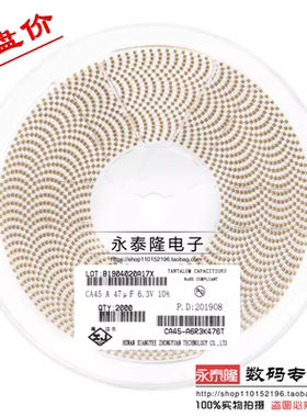3216贴片钽电容 J476 A型 6.3V47UF CA45-A060K476T 6V47UF 湘江