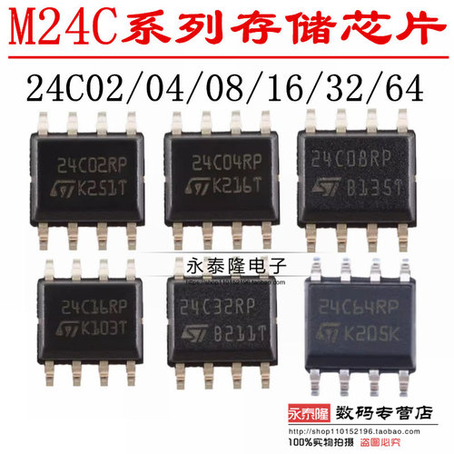 M24C02 24C02RP C02 C04 C08 C16 C32 C64 -RMN6TP 存储芯片 贴片