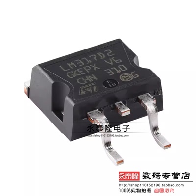 原装正品 LM317D2T-TR TO-263 1.5A电流 1.2至37V可调稳压器