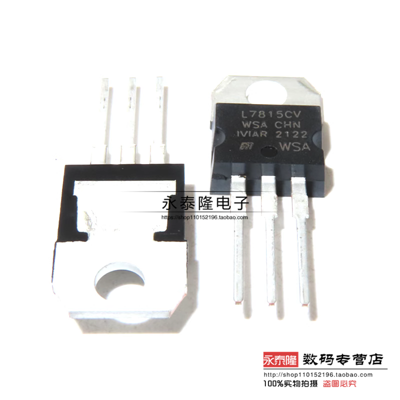 全新 7815 L7815 L7815CV 直插 TO-220 15V/1.5A 三端稳压管