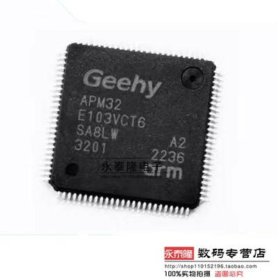 全新原装正品APM32E103VCT6封装LQFP100单片机ic芯片微控制器MCU