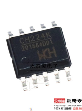 全新原装 CH224K 贴片 ESSOP-10 USB PD授电协议芯片 快充IC