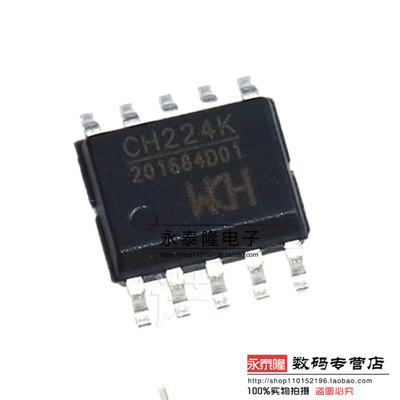 全新原装 CH224K 贴片 ESSOP-10 USB PD授电协议芯片 快充IC