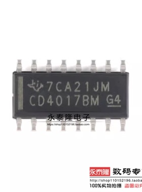 原装正品 CD4017BM SOIC-16 10个解码输出的CMOS十进制计数器