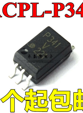 全新原装 ACPLP341 ACPL-P341 SOP6贴片 丝印：P341 光耦 进口