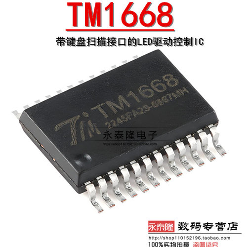 原装 TM1668 SSOP-24 带键盘扫描接口的LED驱动控制IC
