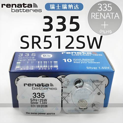 原装进口Renata瑞士335手表电池SR512SW纽扣电子适用于浪琴嘉岚等