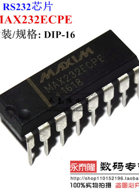 MAX232EEPE MAX232ECPE DIP-16 串口通信转换芯片 全新原装
