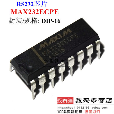 MAX232EEPE MAX232ECPE DIP-16 串口通信转换芯片 全新原装