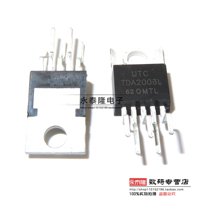 全新原装UTC友顺 TDA2003L 直插TO220弯脚 音频放大器芯片 18V 6W