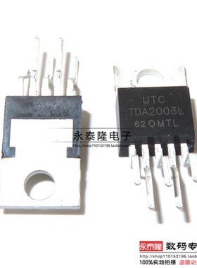 全新原装UTC友顺 TDA2003L 直插TO220弯脚 音频放大器芯片 18V 6W