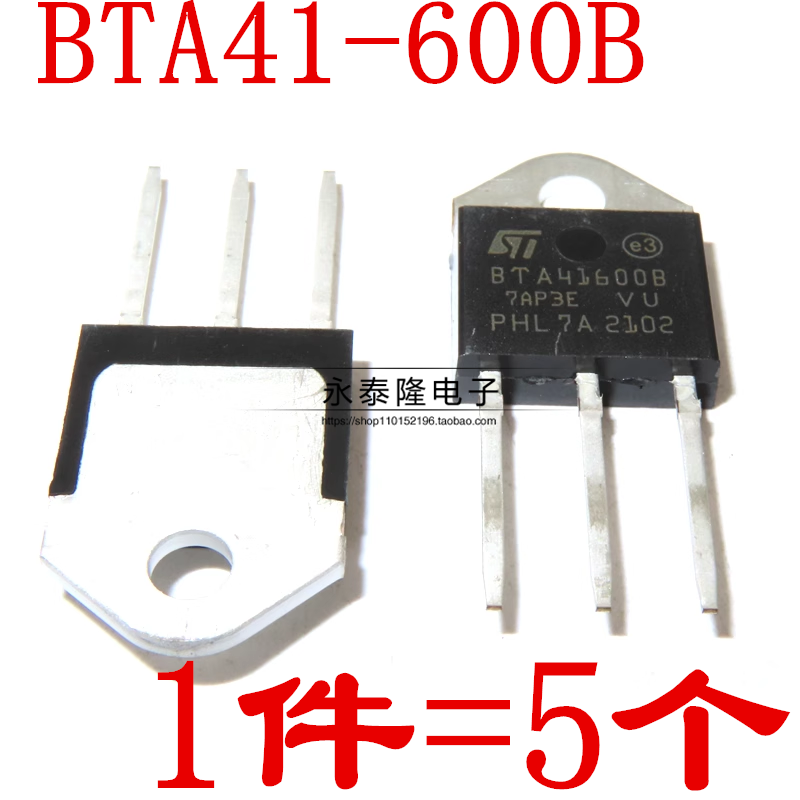 全新BTA41-600B BTA41600B TO-247三端双向可控硅 5只